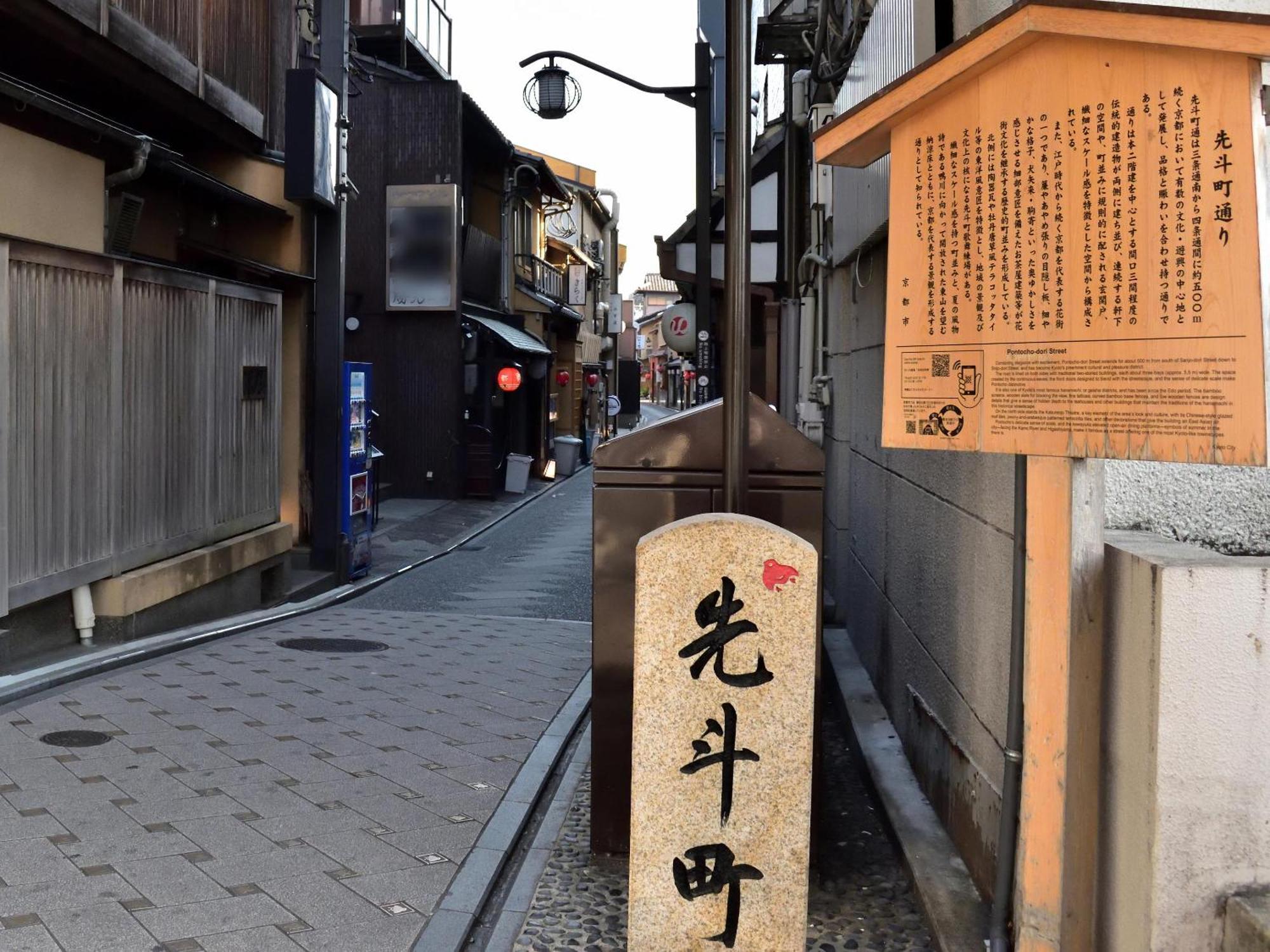 Hotel Izutsu Takasegawa Quioto